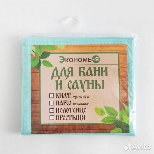 Полотенце вафельное банное Экономь и Я 80х150 см