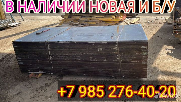 Фанера ламинированная бу