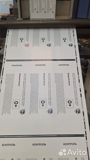 Изготовление (печать) термобилетов (термокартон)