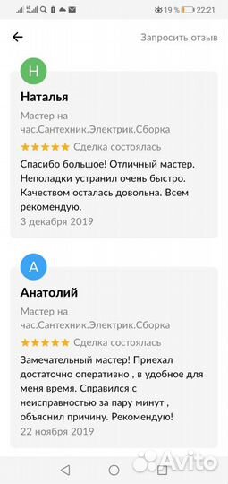 Мастер на час.Сантехник.Электрик.Сборка мебели