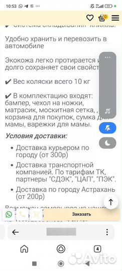 Коляска 2 в 1 luxmom