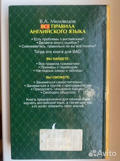 Английский язык, пособие для изучения языка