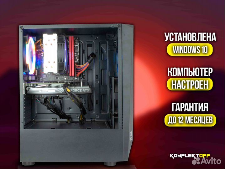 Игровой Пк ryzen / RTX 4060