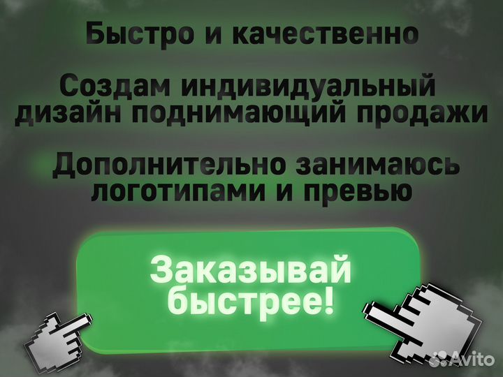 Дизайн карточек на маркетплейсах