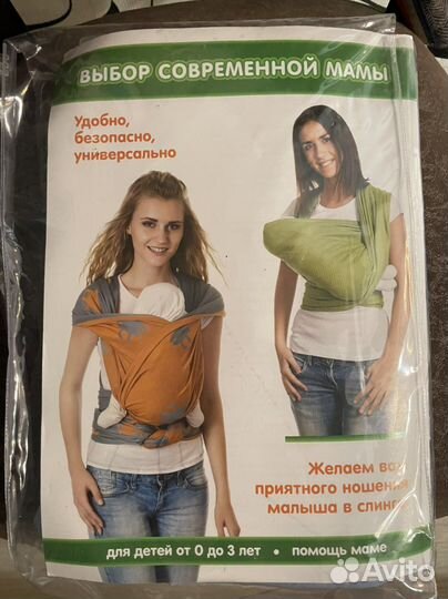 Слинг шарф трикотажный