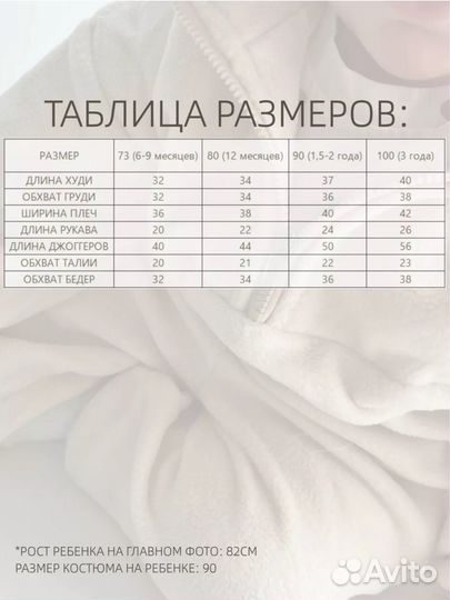 Флисовый костюм детский 92 два разных