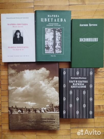 Марина Цветаева книги и альбомы