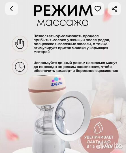 Молокоотсос электрический с массажем