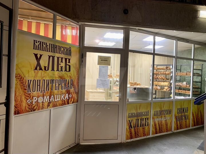 Торговая площадь, 15 м²