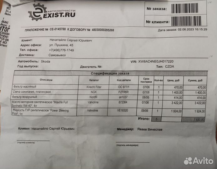 Свечи зажигания ngk