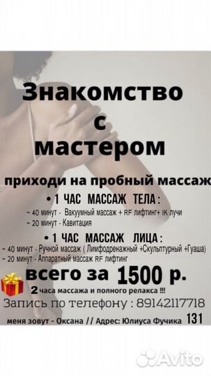 Антицеллюлитный Вакуумный массаж