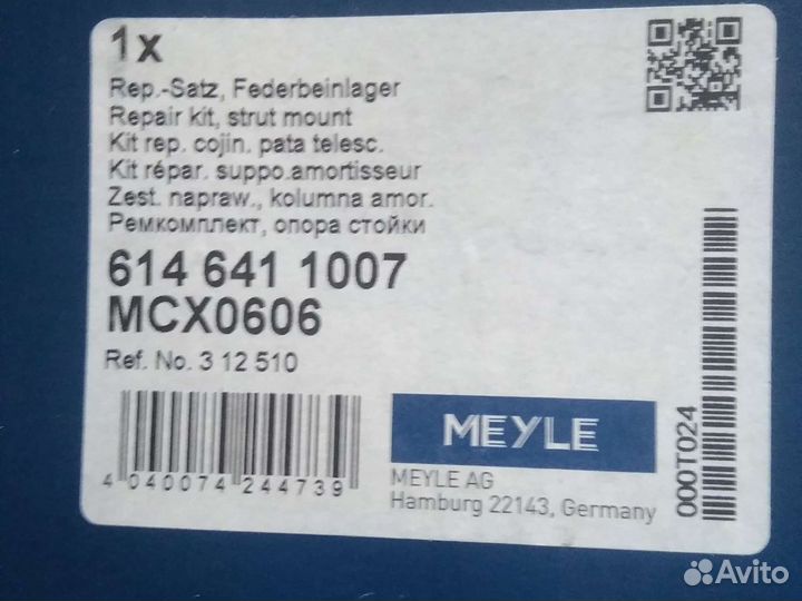 Meyle 614 641 1007Опора переднего амортизатора