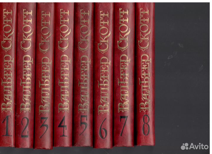 А. Дюма.В.Скотт