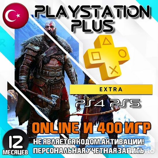 PS Plus / Игры PS Store / Пополнение кошелька