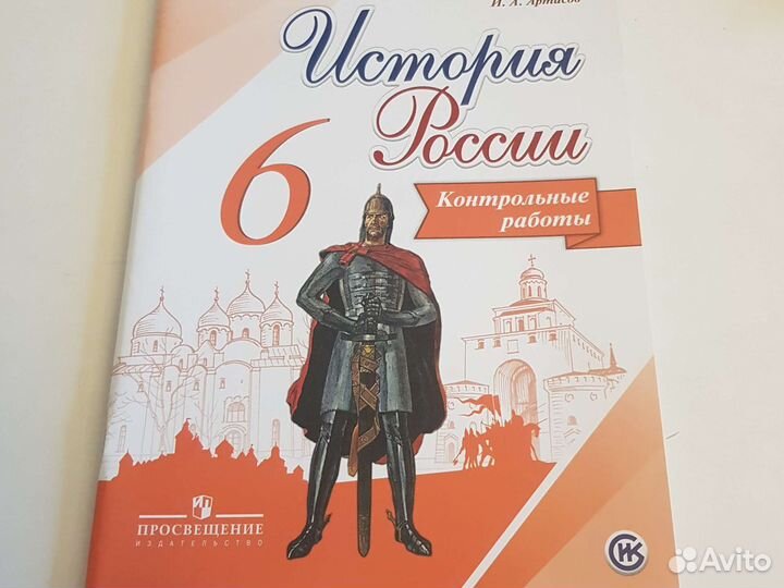 История 5, 6 класс