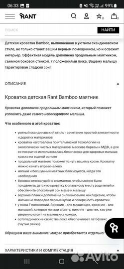 Кроватка Комод Автолюлька Новое