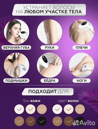 Фотоэпилятор новый(очки в комплекте)