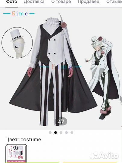 Обмен/продажа косплей гоголь