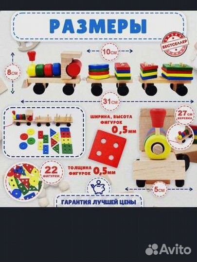 Паравозик сортер-каталка