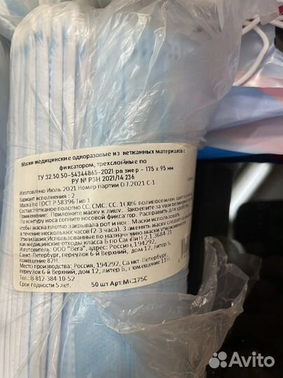 Маска одноразовая медицинская
