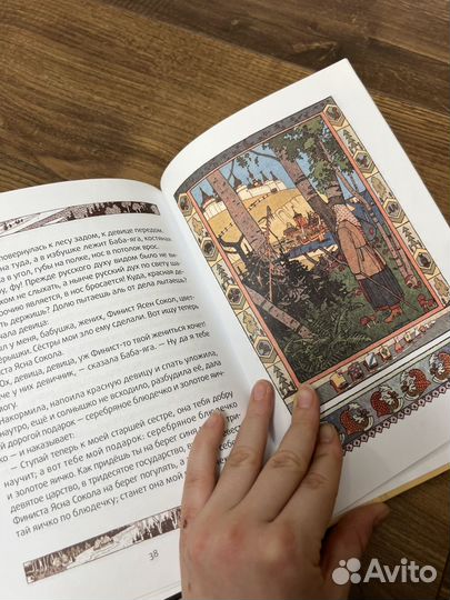 Василиса Прекрасная. Худ. Билибин. Амфора,2010