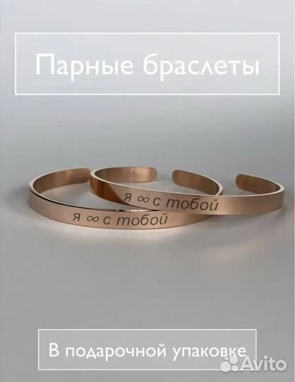 Парные браслеты с гравировкой