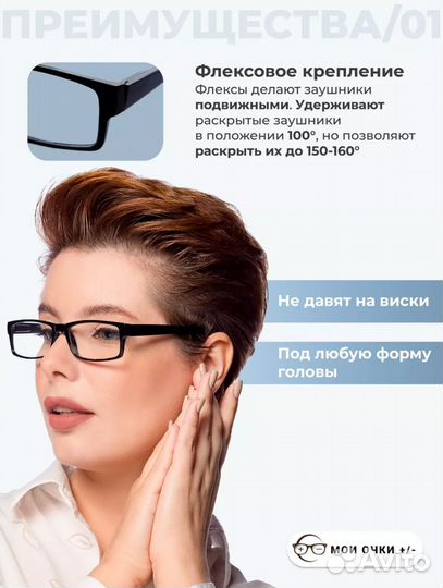 Оптика. Очки. Очки для зрения мужские