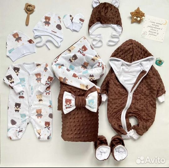 Комплект на выписку для мальчика