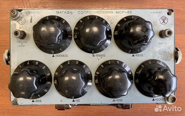 Прибор мср-63, 1977 г.в., СССР купить в Москве | Хобби и отдых | Авито