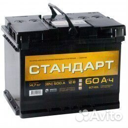 Аккумулятор 60 Ач стандарт