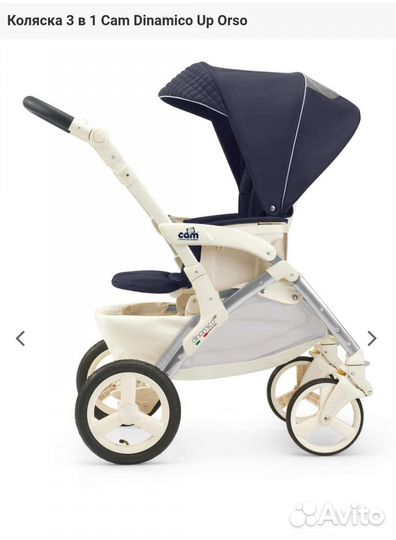 Коляска 3 в 1
