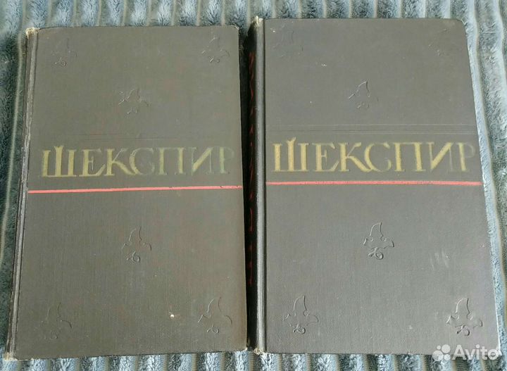 Шекспир два тома