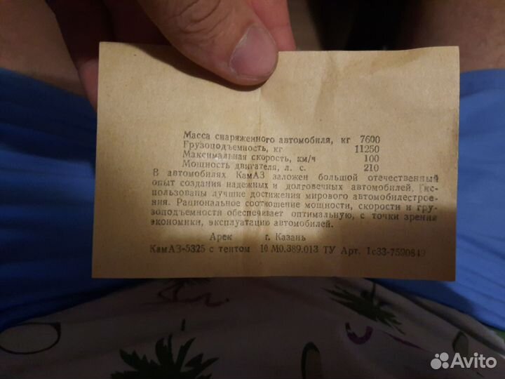 Коллекционная машина 1:43