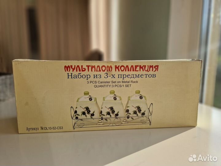 Кухонный набор