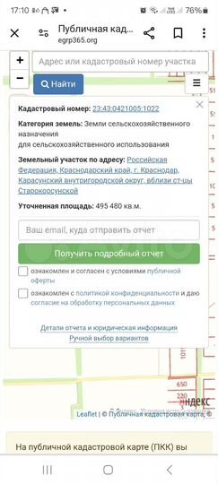 Участок 2 га (СНТ, ДНП)