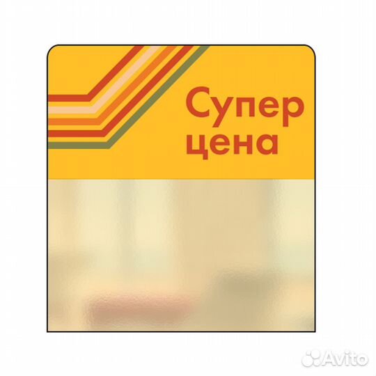 Шелфстоппер 