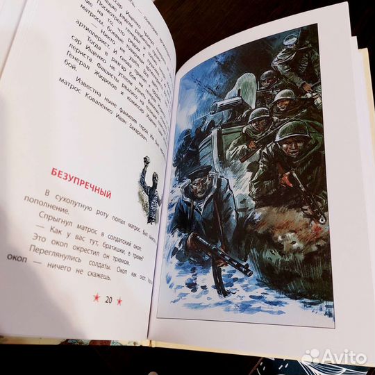 Книга о войне про Севастополь для детей