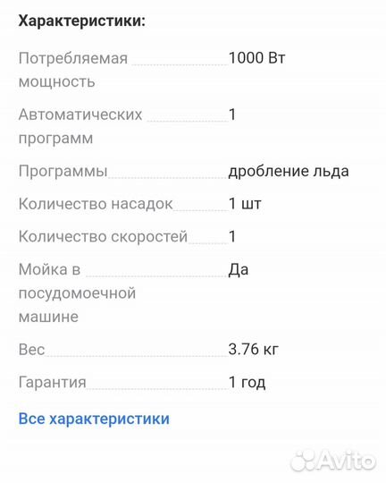 Блендер Bork