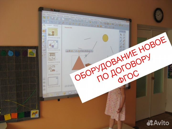 Интерактивная доска, проектор, крепление школа