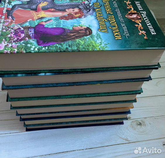 Магия. Фэнтези. Приключение. Роман