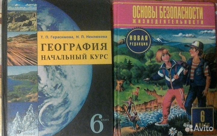 Учебники 6 класс