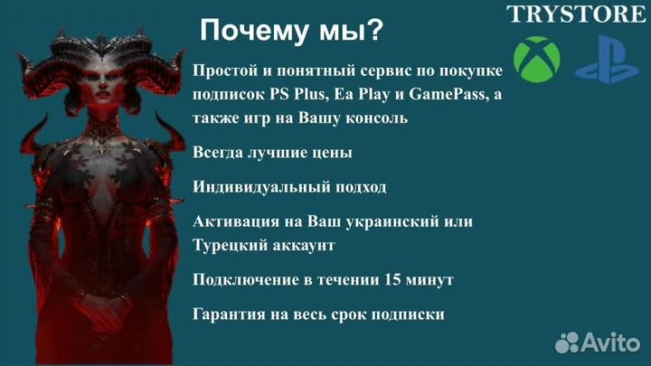 Подписка xbox game pass ultimate 13 месяцев / FC24