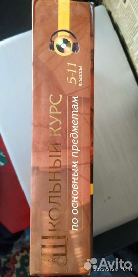 Книга для школьников
