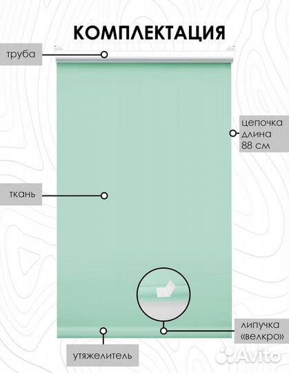 Рулонная штора блэкаут, Зеленый