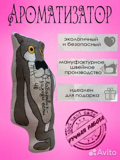 Ароматизатор