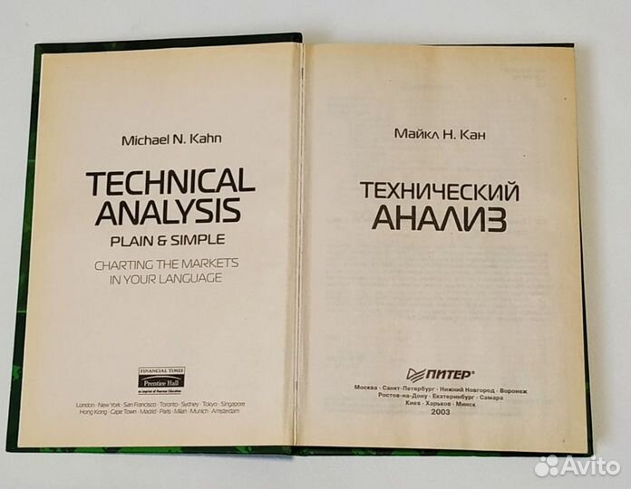 Книги по биржевой торговле