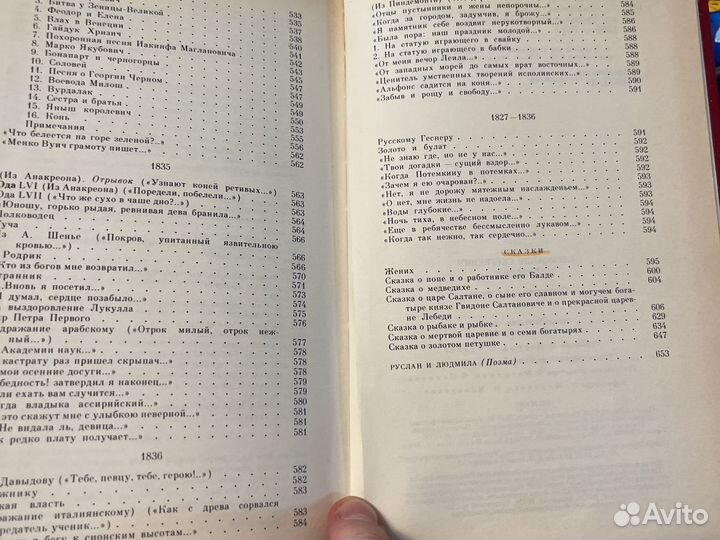 1,2,3 тома Пушкина