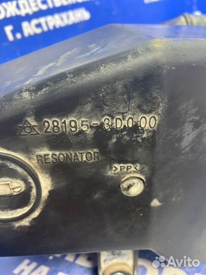 Резонатор воздушного фильтра Hyundai Sonata 4