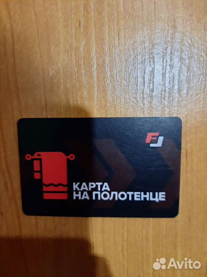 Карта на полотенце Loft Fitness