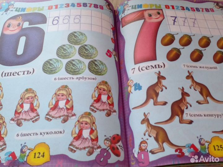 Энциклопедия для дошкольников и школьников